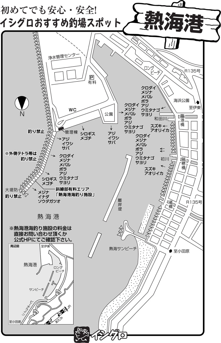 熱海港海釣り施設|スポット | 【公式】熱海市の観光サイト あた